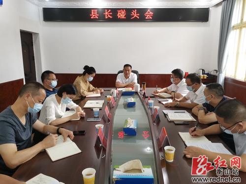 县长碰头会上,段晓赛强调了这几点-衡山县人民政府门户网站