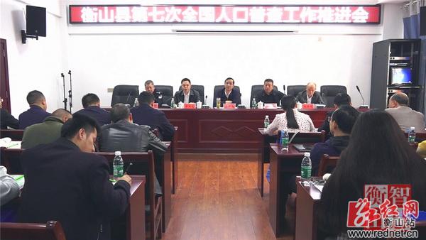 我县召开第七次全国人口普查推进会