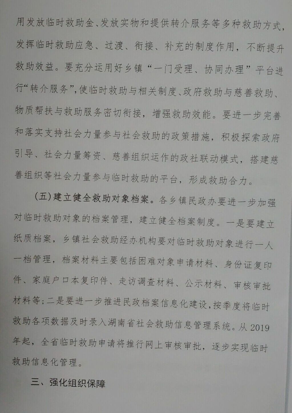 W020181121385496229277.jpg