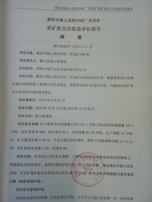 储姓总人口多少_储姓的文字微信图片(2)