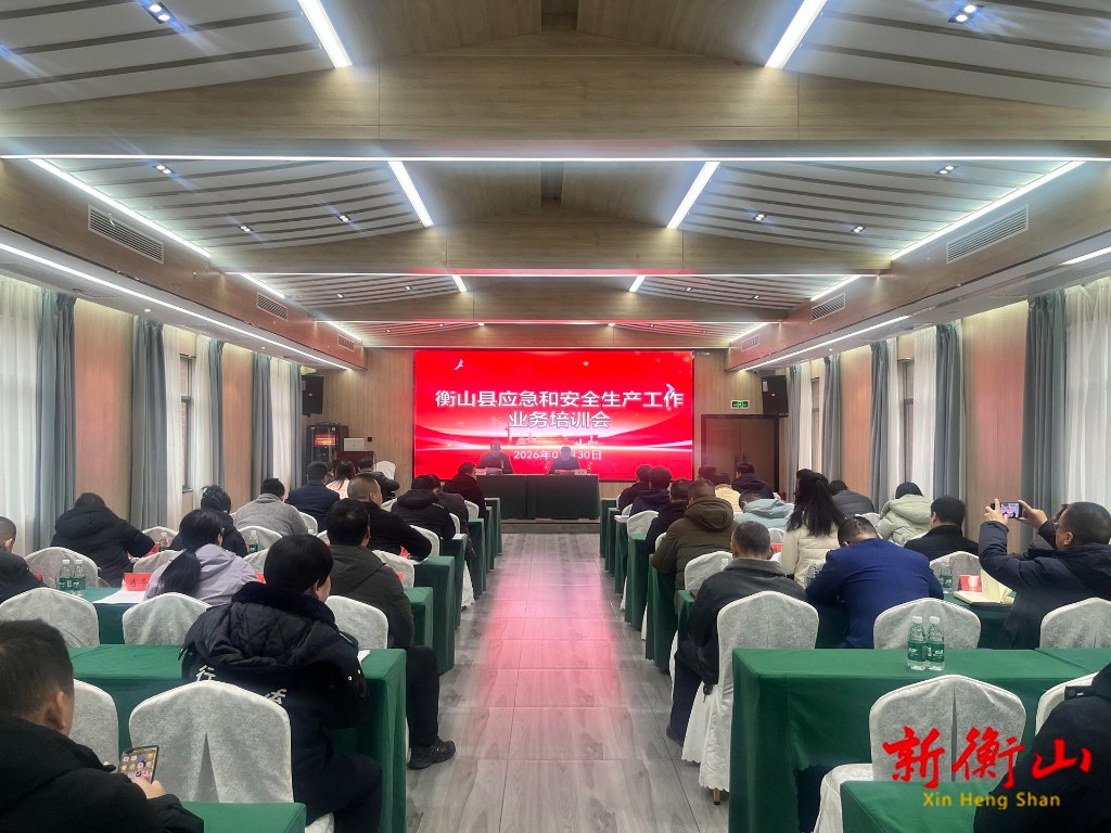 全县应急管理工作业务培训会召