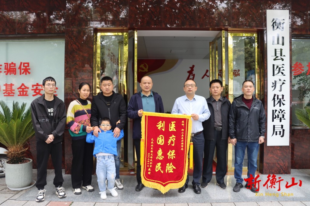 医保服务解民忧群众致谢送锦旗