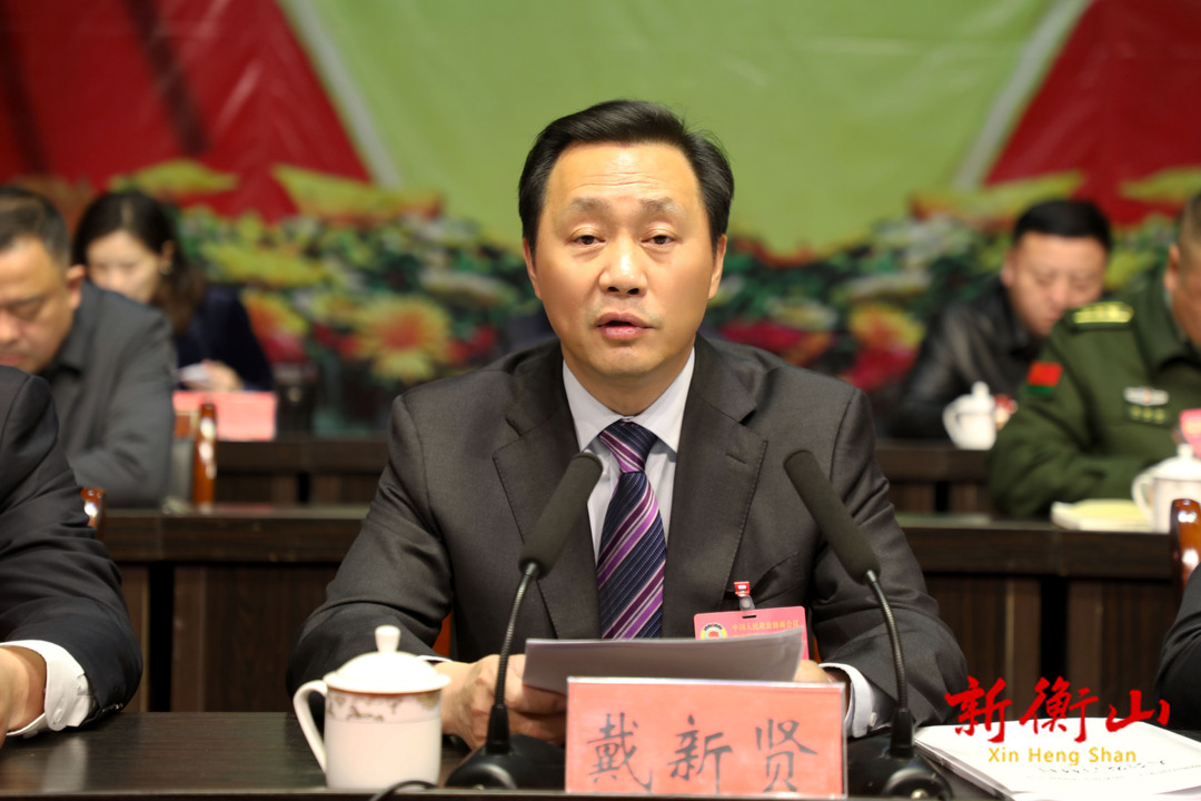 政协衡山县第十一届委员会第四次会议开幕