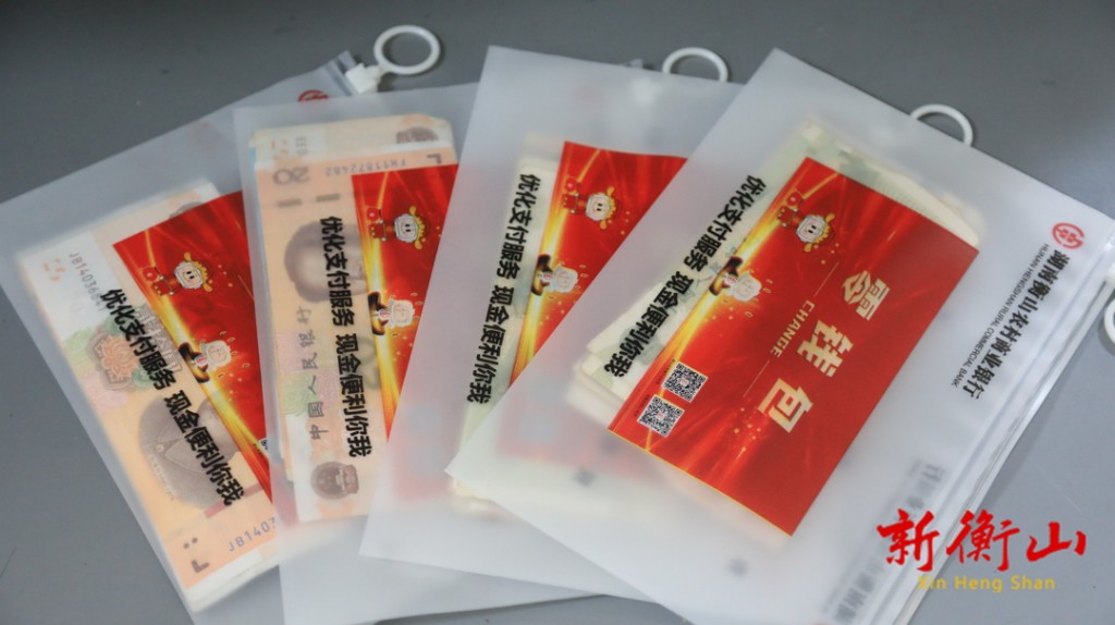 衡山小小零钱包助力现金服务零距离