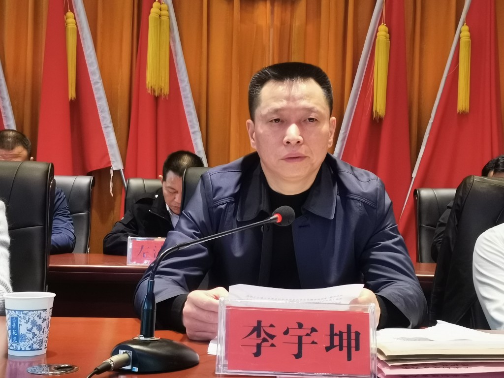 【开云动态】乘风破浪 砥砺奋进 谱写新篇章—开云镇召开2021年经济